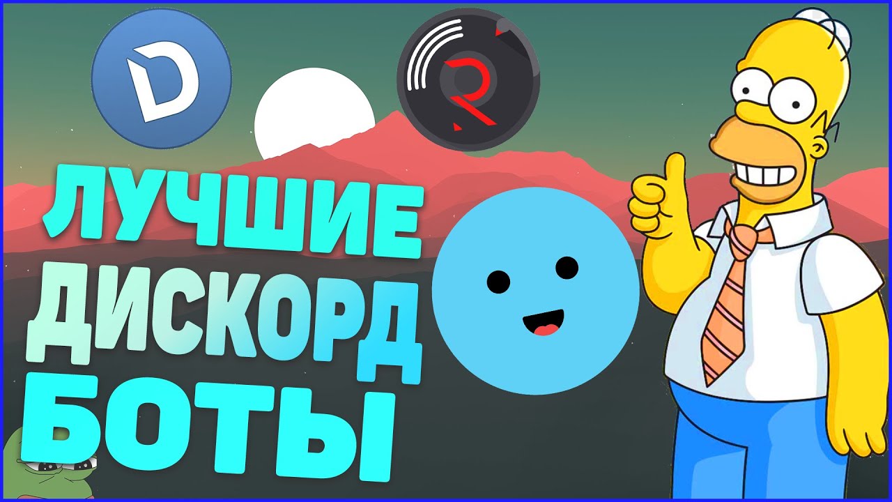 Услуги — Серверы Discord